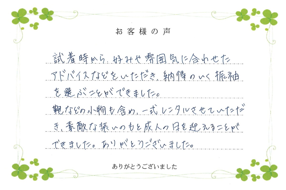 お客様からの手書きメッセージ