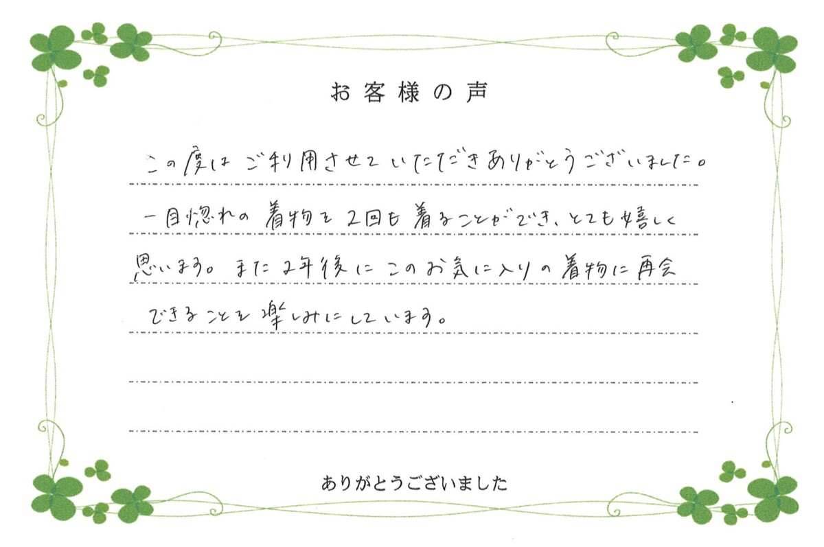 お客様からの手書きメッセージ